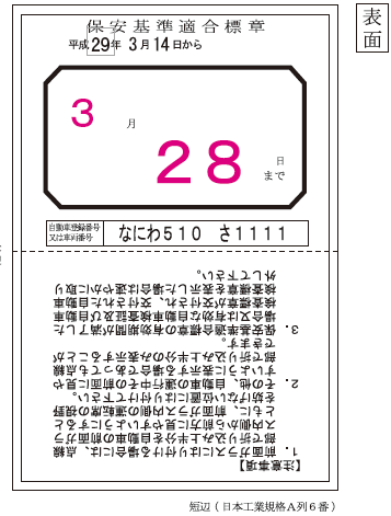 フレアの車検・軽自動車検査協会・保安基準適合強度証明書・JQR番号認証・構造変更 記載変更公認取得に関するカスタム事例車のカスタム情報はCARTUNE