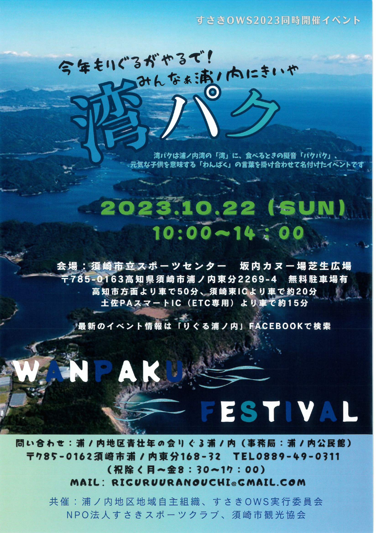 高知県立歴史民俗資料館 - 【お知らせ】現在発売中の企画展『秘められた神と祭り |