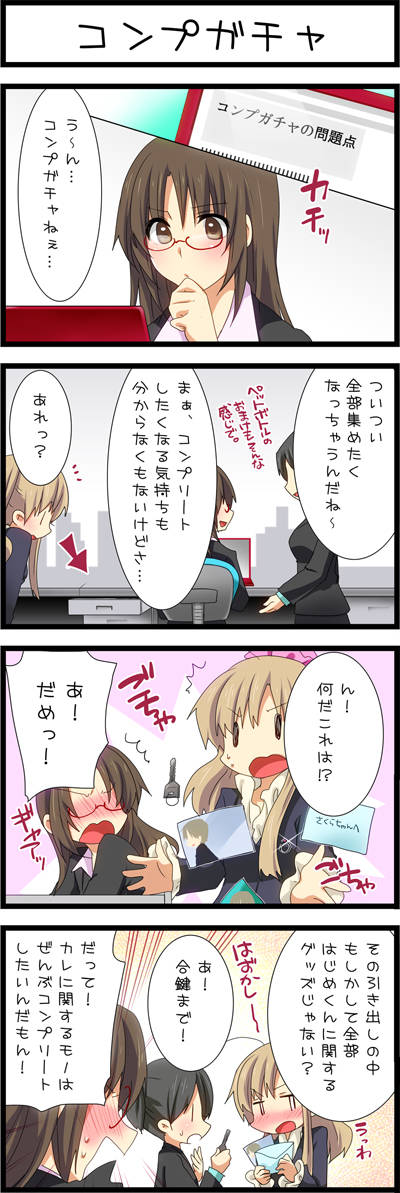 魔法使いと黒猫のウィズ ガチャ問題PDF