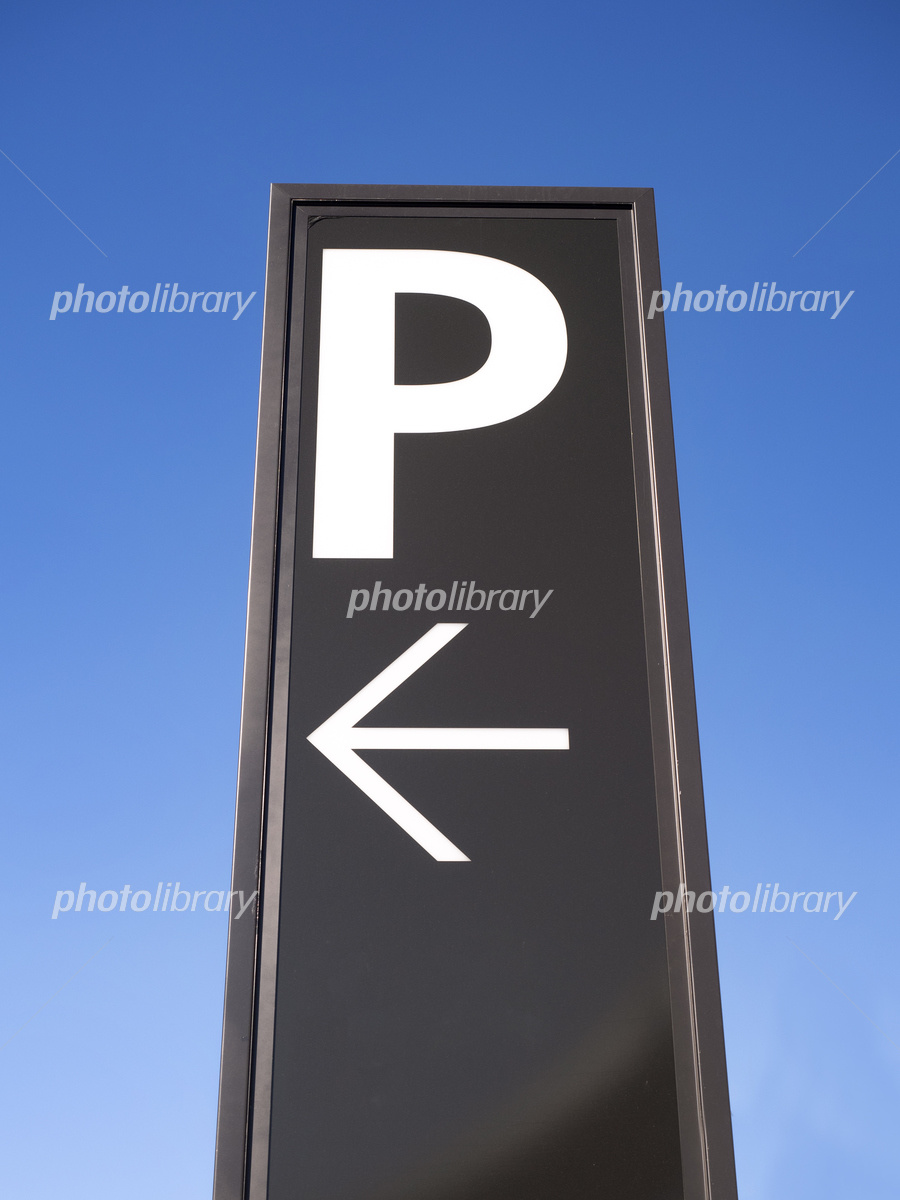 駐車場案内看板 サインプレート長崎県諫早市の看板製作・印刷専門店 アキヤマ工芸 A-PRINT