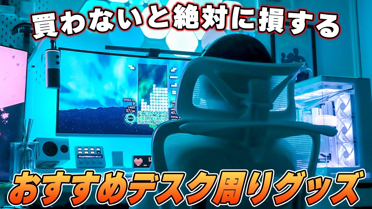 徹底比較 ゲーミングデスクのおすすめ人気ランキング ゲーム・パソコン用の机に！2025年10月マイベスト