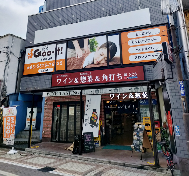 Goo-it! 鶴見店 |