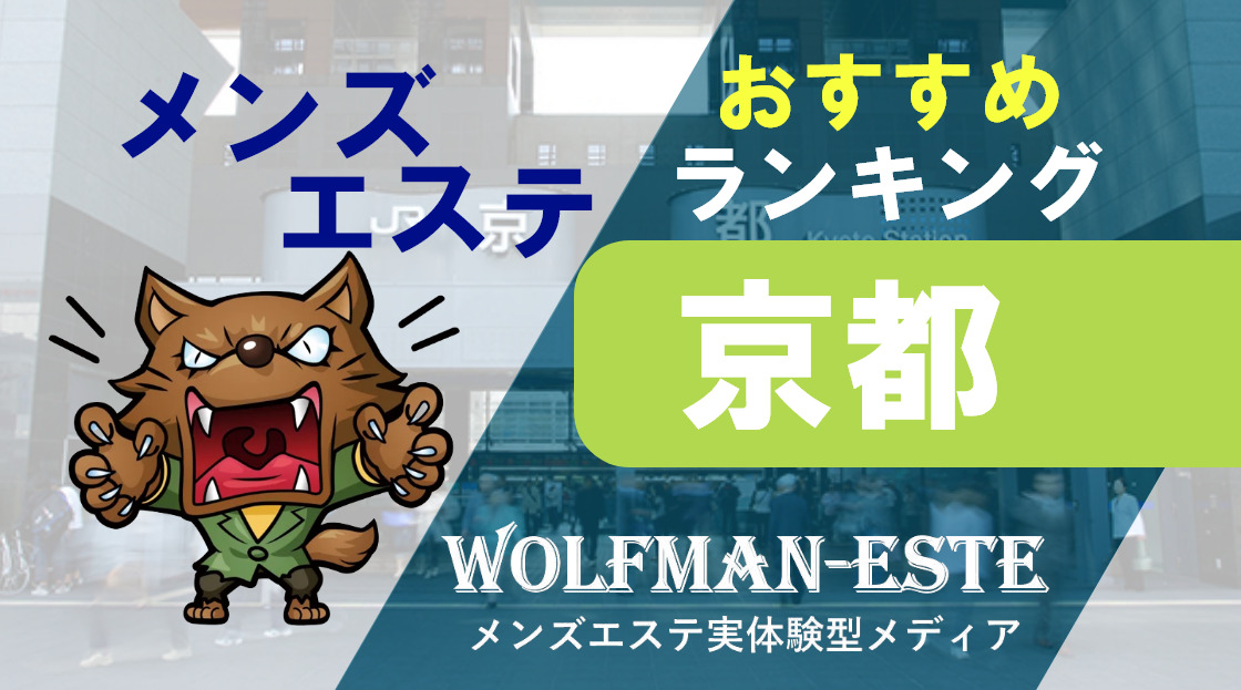 南国嬢（なんこくじょう）｜愛知 三郷駅｜メンズエステ