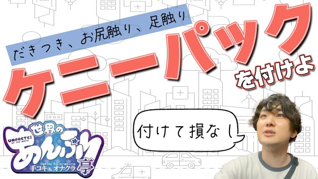 一万円企画「錦糸町編」のまとめ情報！ ⁡ 今回もいつも通り、あんぷり亭に行きました！