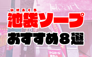 東京.吉原のNS/NNソープ『翡翠の夢』店舗詳細と裏情報を解説！【2024年12月】 | 珍宝の出会い系攻略と体験談ブログ