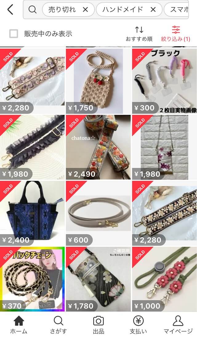 初心者でも確実に月５万円を稼ぐ！「稼げるハンドメイド副業。売り方が８割」:初心者主婦メルカリminneCreema の評判・口コミわたしと、暮らし