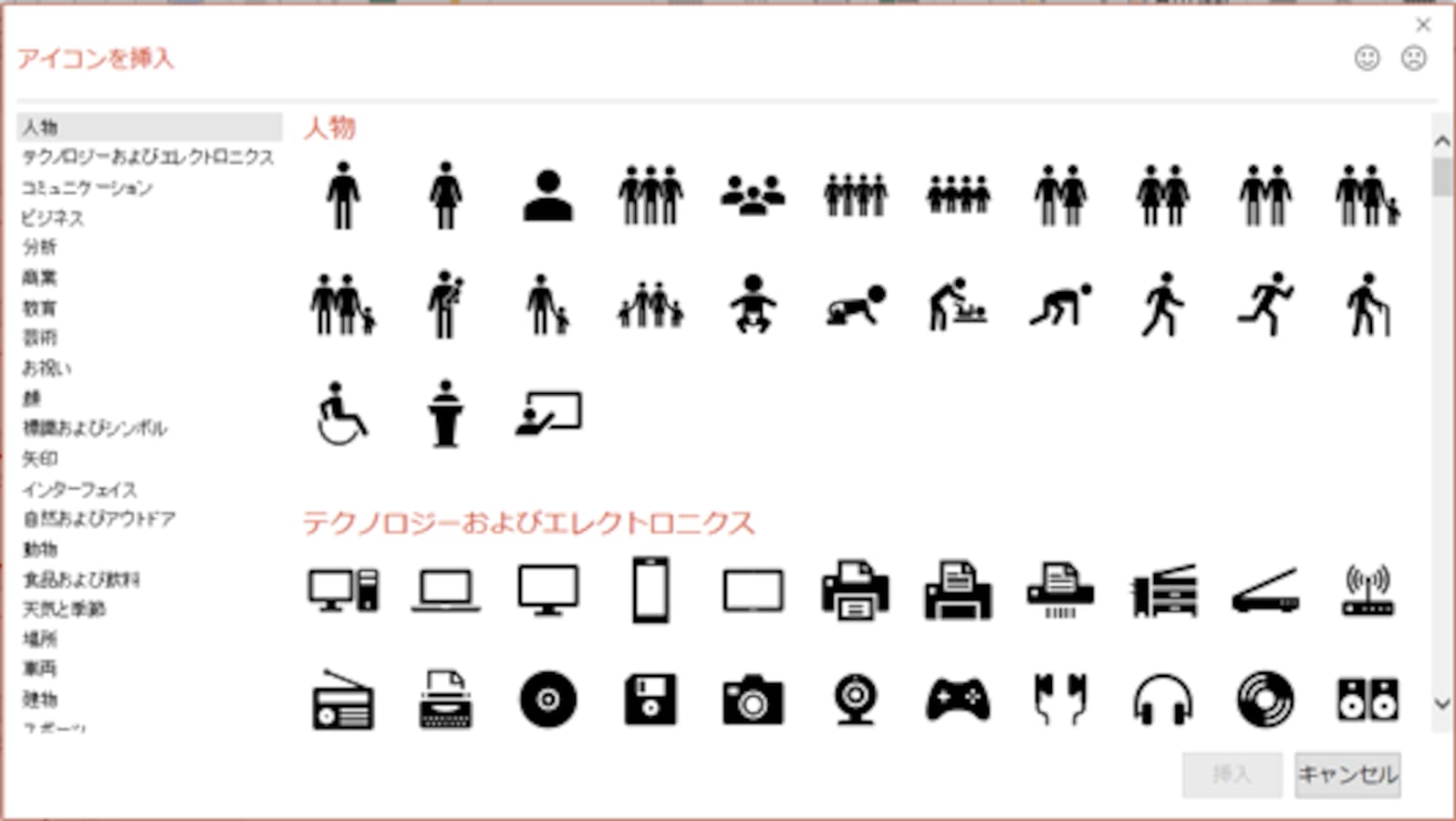 プレゼンで使えるアイコンを無料提供してくれるサイト5選