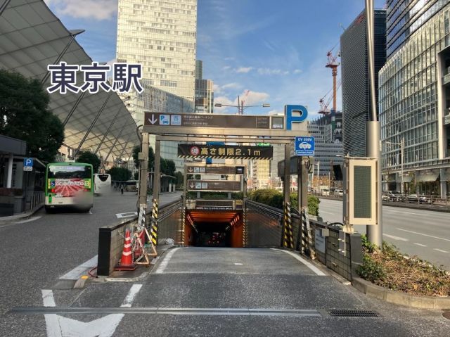 八重洲駐車場公益財団法人東京都道路整備保全公社