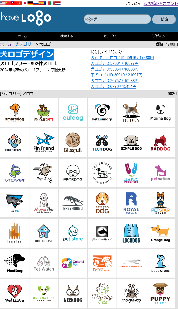 日本のブランドロゴにAppleのようなシンボルがないのは、なぜか