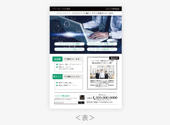 会社案内パンフレット栃木県宇都宮市のデザイン会社です。パンフレット、webサイト、ホームページ、チラシ 、リーフレットなどおしゃれにデザインいたします
