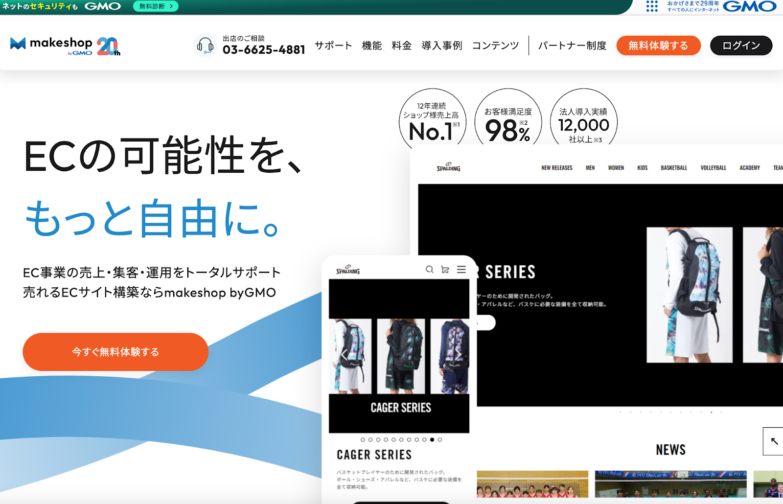 おすすめの販売プラットフォーム：ECプラットフォーム9社比較 - Shopify 日本