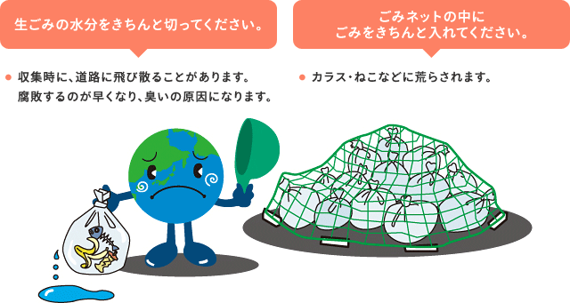 生駒市衛生社 – 不用品ゴミの回収はお任せください