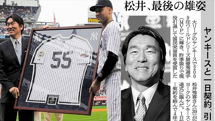 松井秀喜の激老化の現在や巨額な年収と豪邸に一同驚愕 ！『ゴジラ』の愛称で親しまれた野球選手の妻の正体や大谷翔平に放った一言に驚きを隠せない ！https:55likegame.com d 790EAD08 threads235