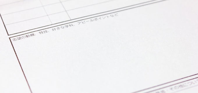 一般事務の志望動機の書き方 ～転職成功者の事例を紹介します～