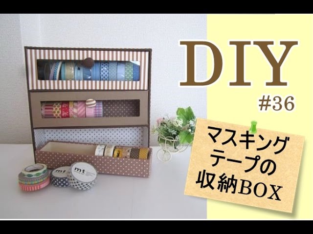 段ボールを使った「本棚」の作り方Craftie Style