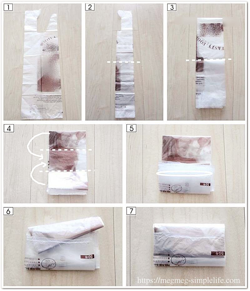 YouTubeで 「レジ袋を四角くたたむ方法」を知りました！ ・やってみると、スッキリ四角になります♪ すぐ忘れるので・イラストメモ😊 １ 袋のシワを伸ばして空気を抜く２ 下から２回、折り返す 折り返す幅はマチ部分の幅と同じくらい ３ 袋を裏返す ４ 両側から中心