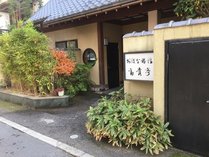 ふたば別館の宿泊予約｜格安・最安値【トラベルコ】