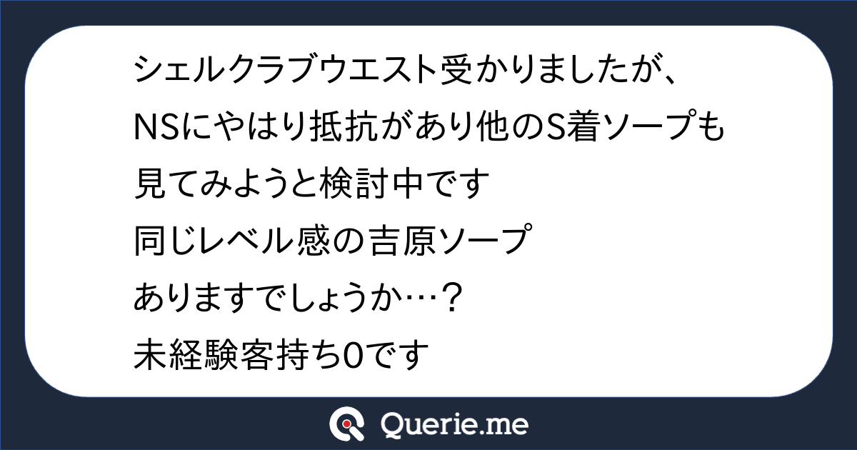 川崎南町シェルクラブウエスト「黒木まお」嬢口コミ体験談・エロテク嬢の２回抜きでドピュッ