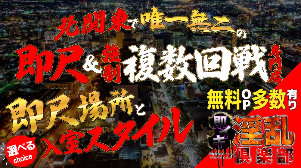 デリヘルワールド 風俗情報【栃木県デリヘルの新人紹介】