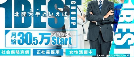 金沢痴女M性感 Platinaの求人情報｜金沢市のスタッフ・ドライバー男性高収入求人｜ジョブヘブン