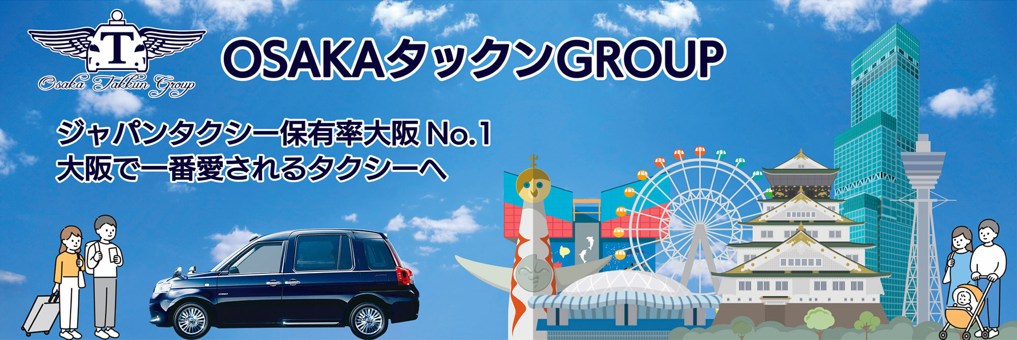 2024.8.2㈮ タクシーの日スペシャル in 大阪ディーズスクエア