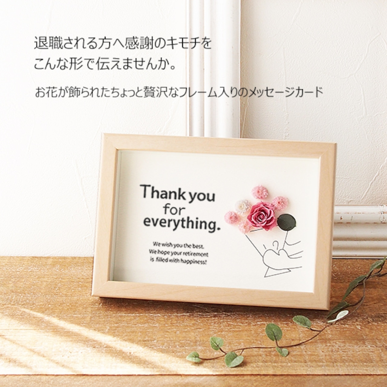 楽天市場 退職 お礼 グリーティングカード封筒・私製はがき・レター用品 ：手帳・ノート・紙製品<文房具・事務用品<日用品雑貨・文房具・手芸の通販