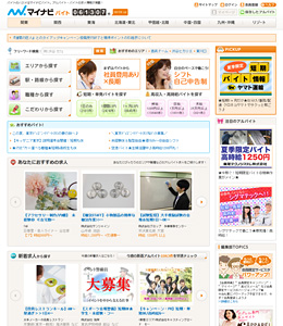 公式 マイナビ転職 求人広告販売パートナー 代理店 募集