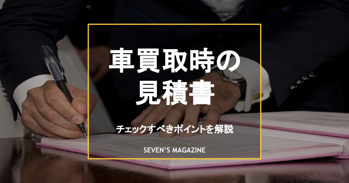 FAX用紙ダウンロード中古車買取ならソッキン王オートスピリット