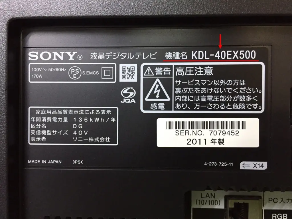 さいたま市でテレビを処分する方法！テレビは無料回収や買取が可能