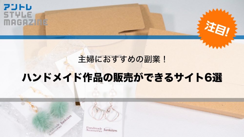 副業 編み物TikTok