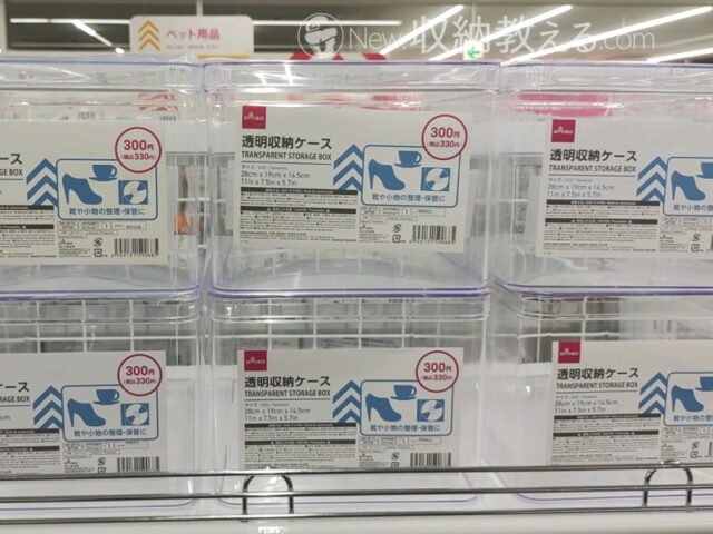 ダイソーの200円シューズケース 男性用 をレビュー！サイズオーバーのスニーカーも試してみた考察の巨人