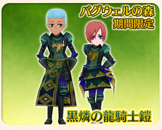 Ａｎｄｒｏｉｄ・ｉＯＳゲームアプリ、箱庭人生ＲＰＧ『ワールドネバーランド エルネア王国の日々』大型アップデートにあわせた記念キャンペーンを実施株式会社アルティプレスリリース配信代行サービス『ドリームニュース』