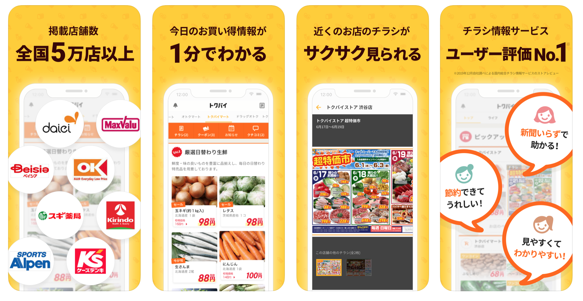 無料 チラシのデザインに便利なサイトやツールのおすすめ15選！スマホ操作可能なアプリもタスカル月額2.5万円～のオンラインアシスタント