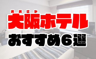 日本全国のデリヘルが呼べる東京のアパホテル一覧 | 住所・エリア検索 | ホテルDEデリヘル