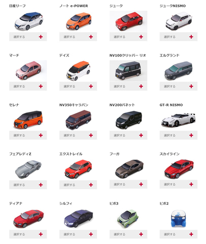 ペパクラ「宅配車」幼稚園・保育園の先生が読むパステルIT新聞