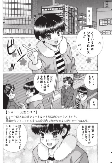 エロ漫画】エッチをする心の準備の為にオナニーをしてみたらオナニー三昧の毎日に | エロフラブログ！エロフラッシュゲーム集