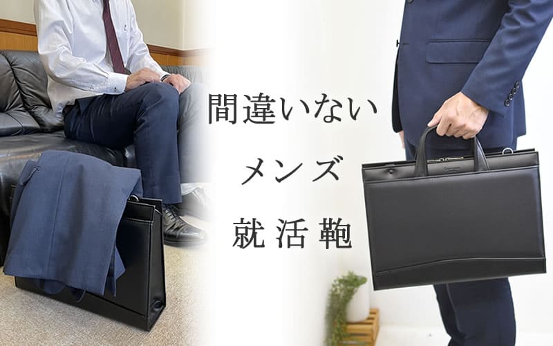 Qoo10ビジネスバッグ メンズ リクルートバッグ : メンズバッグ・シューズ・小物