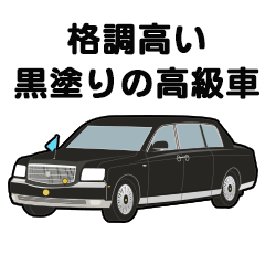 黒塗りの高級車に追突してしまう。後輩をかばいすべての責任を負った三- Yahoo!知恵袋