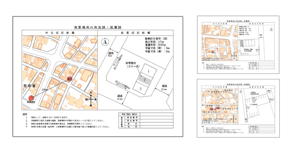 行政書士向け 事務所平面図の描き方 ４５分で完成