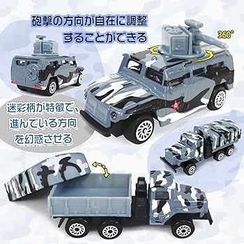ミニカー 1 64 1:64 軍用車 4台セット