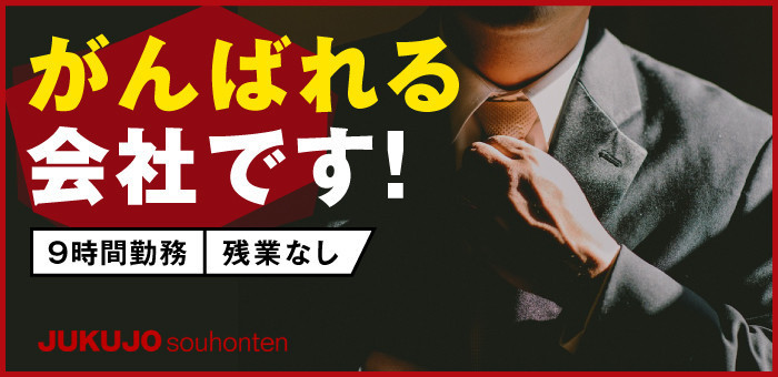 名古屋・栄｜風俗スタッフ・風俗ボーイの求人・バイト【メンズバニラ】