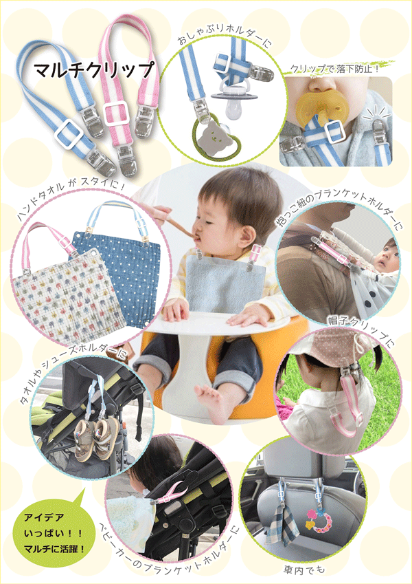 クリップ ベビーカー おもちゃクリップ ストラップ 2本入りベビーカークリップ ベビーカー用 ブランケット おもちゃ 靴 抱っこ紐 ベビー赤ちゃん ブランケットホルダー マルチクリップ タオルケット バギー 出産祝いリビングート楽天市場店