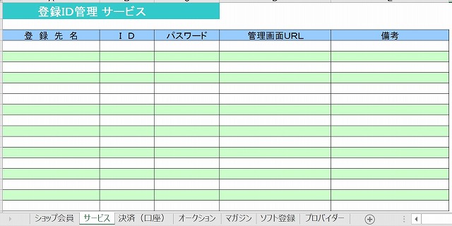 管理画面のデザインテンプレートをフリーでダウンロード! Blogスターフィールド株式会社