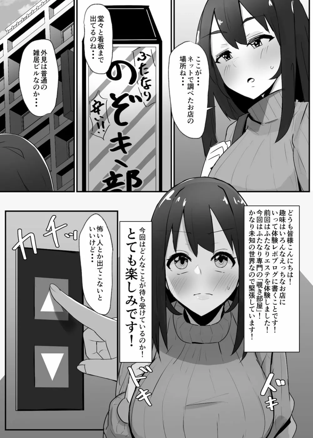 のぞき部屋」の主婦熟女馴染客に初の裏営業」(たゆ～ん) | エロ漫画無料同人イベントDLsiter