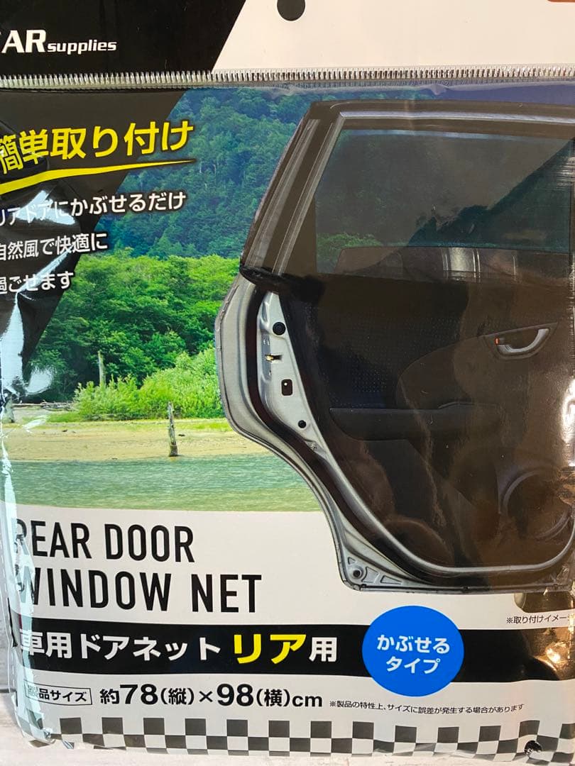 まるで車の網戸!?」セリアの110円蚊よけネットが車中泊やキャンプで大活躍！ – ガルビィプラス