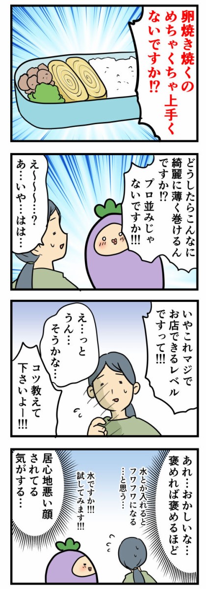 無知は罪 サムネよりみずはっか さんのマンガツイコミ 仮