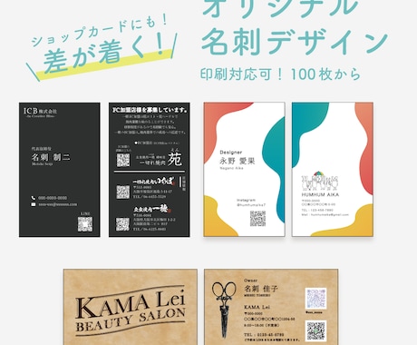 ショップカード名刺印刷スクエアシンプル上品QRコード s-003shopcard material powered by BASE