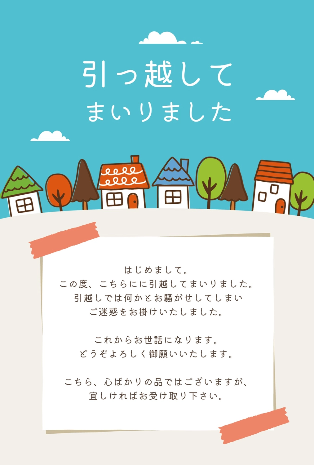 Amazon引っ越し 挨拶 粗品 引越し 原品 手提袋付き メッセージカード2種類付ピュアパルプ100%タオル付3セット Lunavereノーブランド品トイレットペーパ