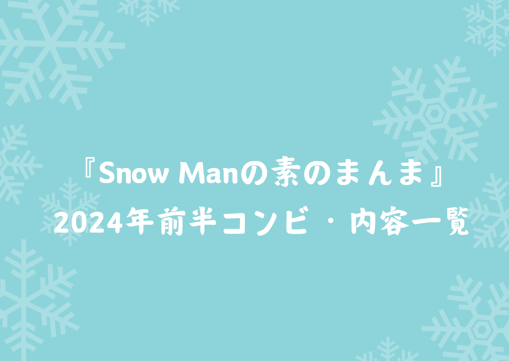 めめラウ めめなべ」のYahoo!リアルタイム検索 - X 旧Twitter をリアルタイム検索