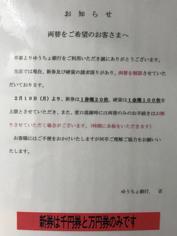 12月にやること 実は争奪戦？！新札両替いつやる？ なぽ- エキスパート - Yahoo!ニュース